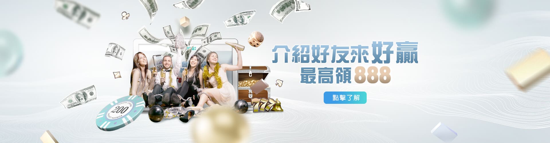 通盈娛樂城介紹好友送888